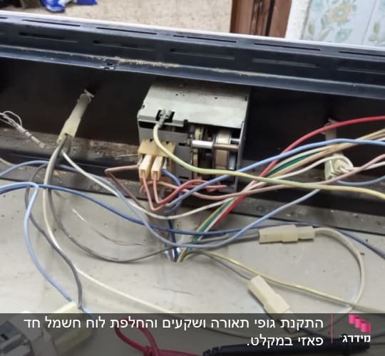 חוטי חשמל צבעוניים מחוברים למכשיר חשמלי